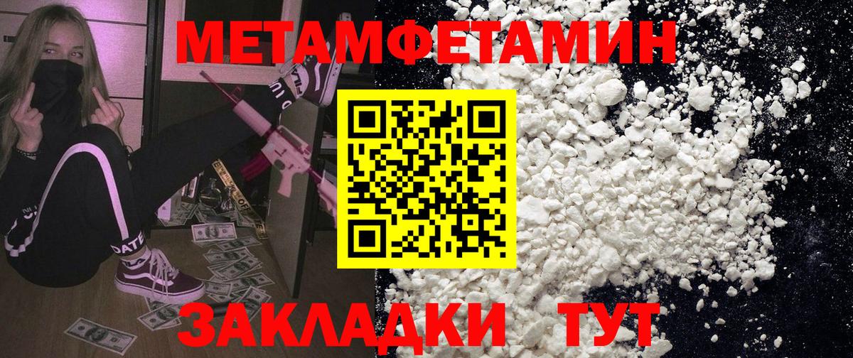 АМФЕТАМИН 97%  Вход с VPN  АМФ  Бор 