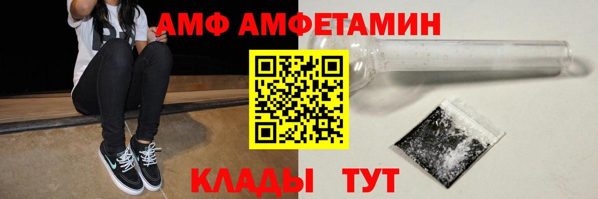 АМФЕТАМИН VHQ Бор