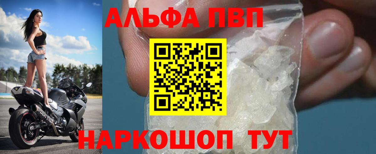 Alfa_PVP мука  Вход с VPN  Бор  А ПВП мука 