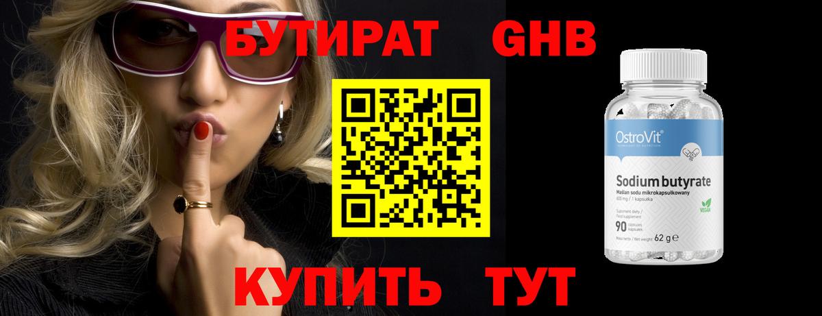 Бутират BDO  Вход с VPN  Бутират  Бор 