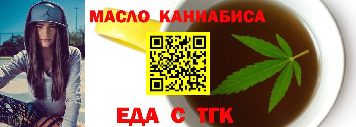 Бор  Печенье с ТГК конопля  Вход с VPN 