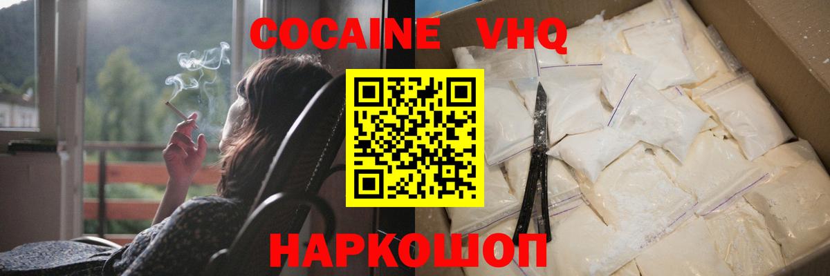 COCAIN 98%  Кокаин Fish Scale  Бор  Вход с VPN 