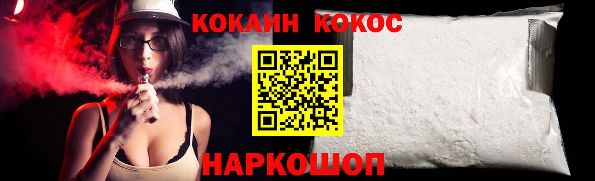 Кокаин Fish Scale Бор