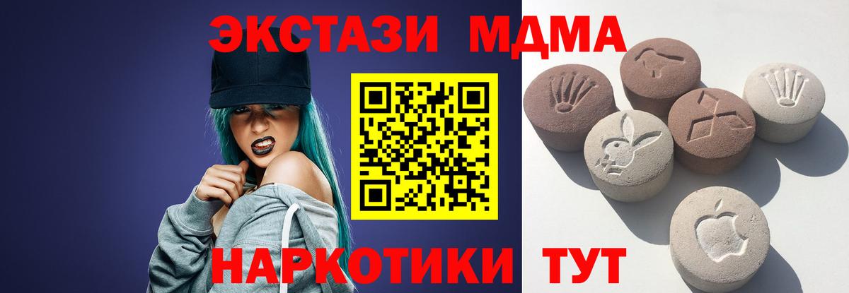 Ecstasy таблы Бор