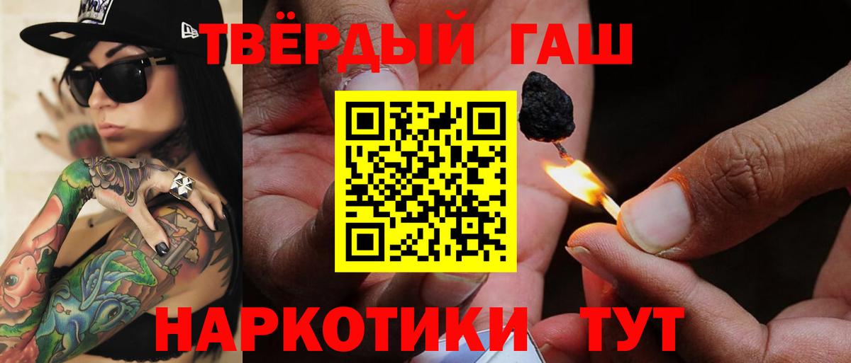 Бор  ГАШ хэш  Гашиш  Вход с VPN 