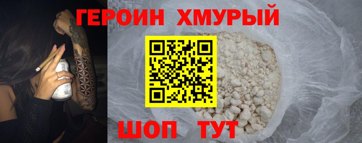 Бор  Героин Афган  Вход с VPN 