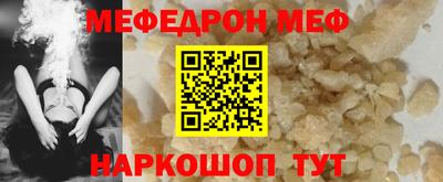 прущая мука Сланцы