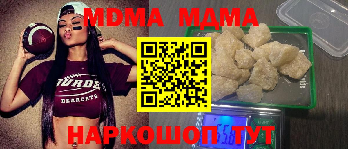 МДМА Molly Бор