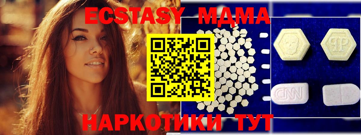 МДМА VHQ  Вход с VPN  Бор 