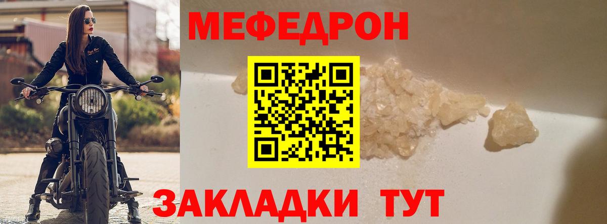Бор  МЯУ-МЯУ кристаллы  МЕФ 4 MMC  Вход с VPN 