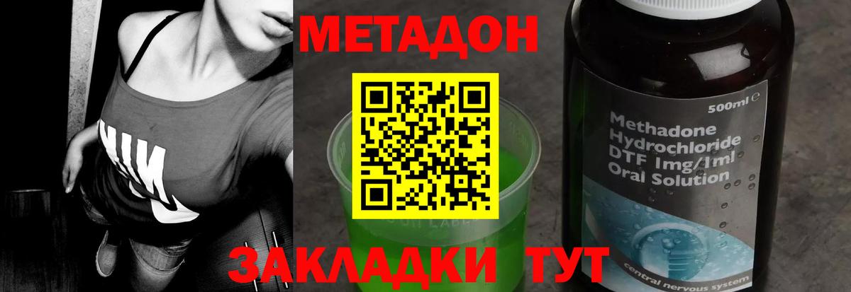 ОМГ ОМГ как войти  МЕТАДОН кристалл  Вход с VPN  Бор  Метадон VHQ 