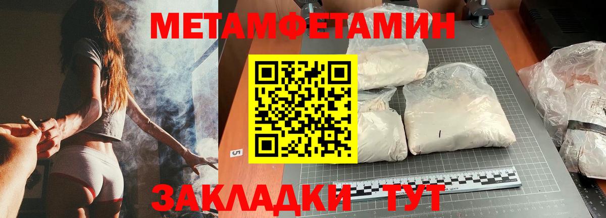 Бор  Первитин Декстрометамфетамин 99.9%  Вход с VPN 
