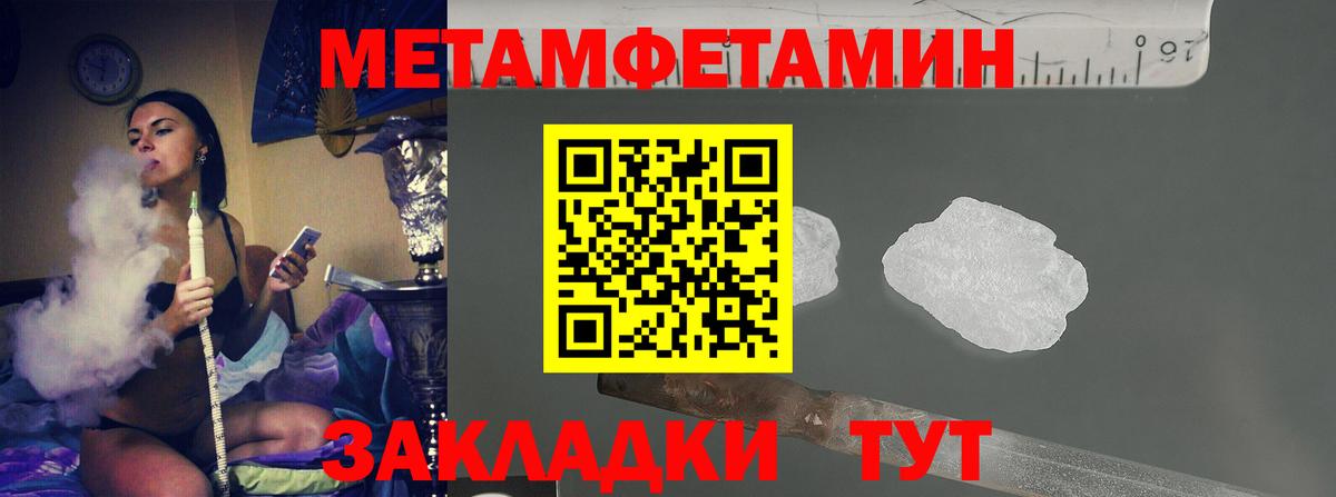 МЕТАМФЕТАМИН пудра Бор