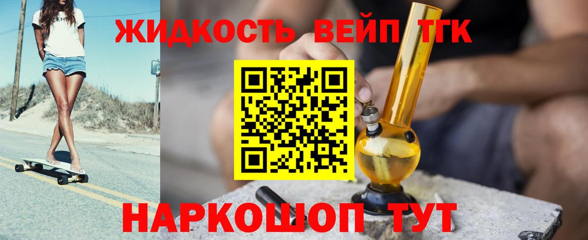 Бор  Дистиллят ТГК THC oil  Вход с VPN  Дистиллят ТГК жижа 